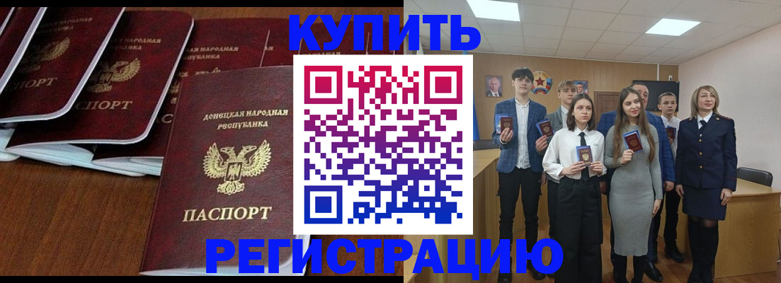 временная регистрация купить в Новом Уренгое