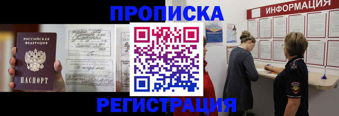 прописка поиск в Новом Уренгое