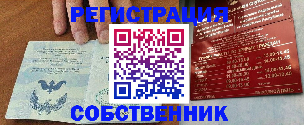 прописка поиск в Новом Уренгое