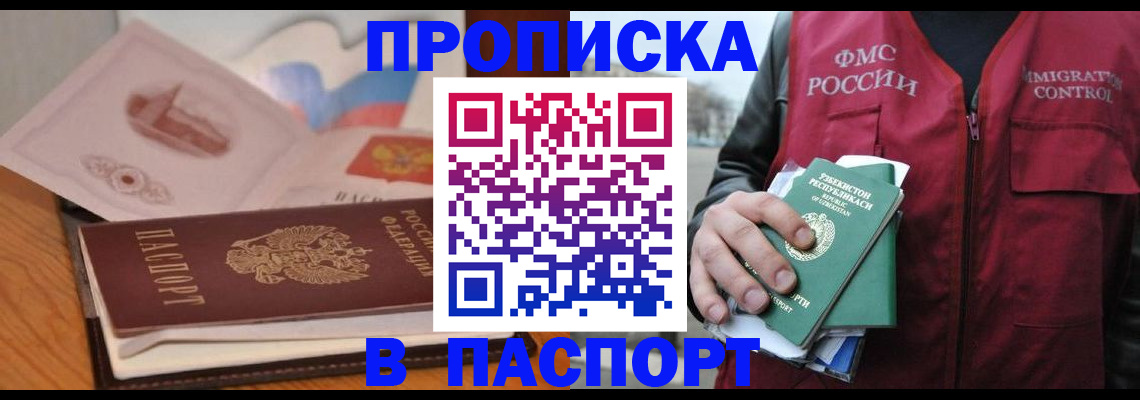временная регистрация недорого в Новом Уренгое