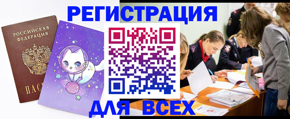 временная регистрация законно в Новом Уренгое